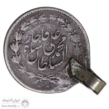 سکه ربعی 1326 - VF30 - محمد علی شاه