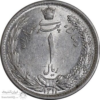 سکه 1 ریال 1312 - MS63 - رضا شاه