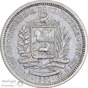 سکه 1 بولیوار 1960 - AU50 - ونزوئلا