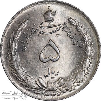 سکه 5 ریال 1323 - MS65 - محمد رضا شاه