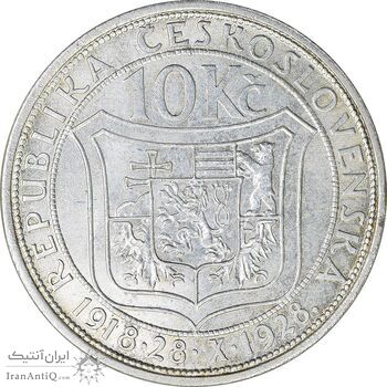 سکه 10 کرون 1928 توماس ماساریک - MS64 - چکسلواکی