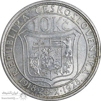 سکه 10 کرون 1928 توماس ماساریک - MS64 - چکسلواکی