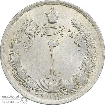 سکه 2 ریال 1312 - MS63 - رضا شاه
