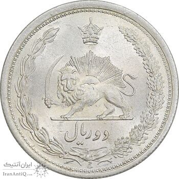 سکه 2 ریال 1312 - MS63 - رضا شاه