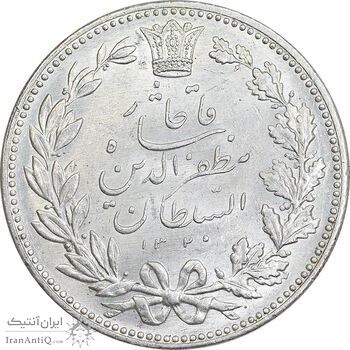 سکه 5000 دینار 1320 خطی - MS62 - مظفرالدین شاه