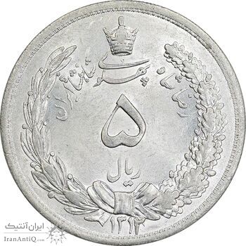 سکه 5 ریال 1312 - MS63 - رضا شاه
