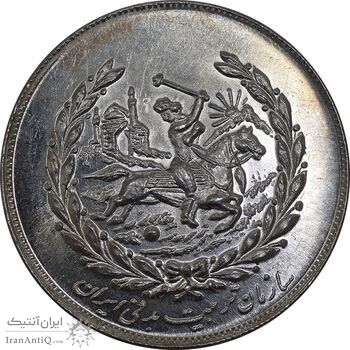 مدال نقره نوروز 1355 چوگان - MS61 - محمد رضا شاه