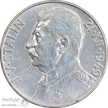 سکه 100 کرون 1949 ژوزف استالین - AU55 - چکسلواکی