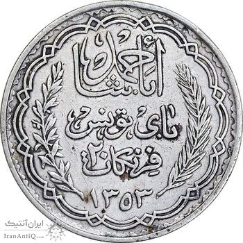 سکه 20 فرانک 1353 - EF45 - تونس