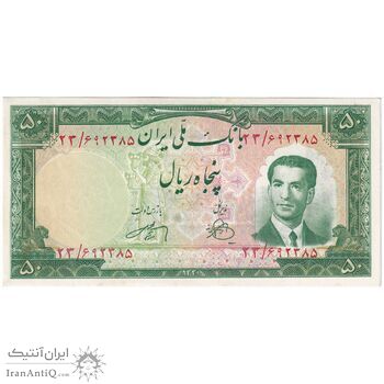 اسکناس 50 ریال 1330 - تک - UNC61 - محمد رضا شاه