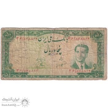 اسکناس 50 ریال 1332 - تک - VG - محمد رضا شاه