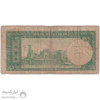 اسکناس 50 ریال 1332 - تک - VG - محمد رضا شاه