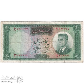 اسکناس 50 ریال 1341 - تاریخ کوچک - تک - VF35 - محمد رضا شاه