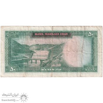 اسکناس 50 ریال 1341 - تاریخ کوچک - تک - VF35 - محمد رضا شاه