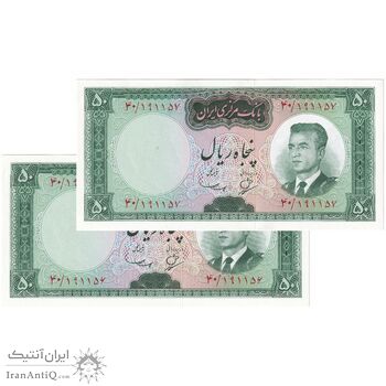 اسکناس 50 ریال (بهنیا - سمیعی) - جفت - UNC63 - محمد رضا شاه