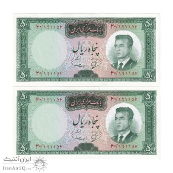 اسکناس 50 ریال (بهنیا - سمیعی) - جفت - UNC63 - محمد رضا شاه