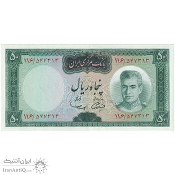اسکناس 50 ریال (آموزگار - سمیعی) - تک  - AU58 - محمد رضا شاه