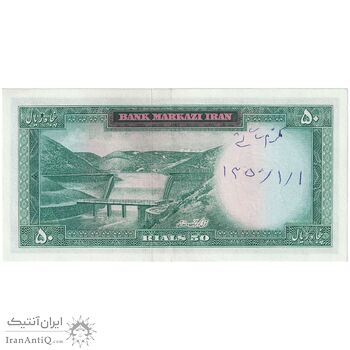 اسکناس 50 ریال (آموزگار - سمیعی) - تک  - AU58 - محمد رضا شاه