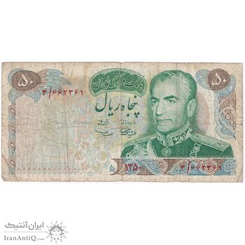 اسکناس 50 ریال 1350 (آموزگار - سمیعی) - تک - VF20 - محمد رضا شاه