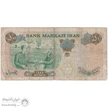 اسکناس 50 ریال 1350 (آموزگار - سمیعی) - تک - VF20 - محمد رضا شاه