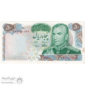 اسکناس 50 ریال 1350 (آموزگار - سمیعی) - تک - UNC62 - محمد رضا شاه