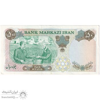 اسکناس 50 ریال 1350 (آموزگار - جهانشاهی) - تک - AU53 - محمد رضا شاه
