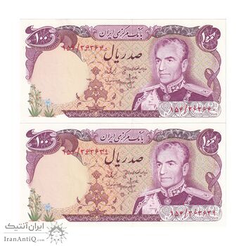 اسکناس 100 ریال (انصاری - مهران) - جفت - UNC63 - محمد رضا شاه