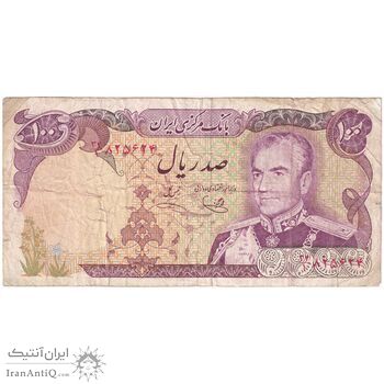 اسکناس 100 ریال (یگانه - خوش کیش) - تک - VF25 - محمد رضا شاه