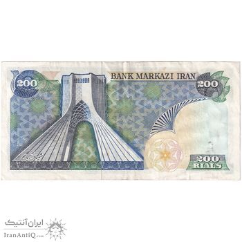 اسکناس 200 ریال (یگانه - مهران) - تک - EF45 - محمد رضا شاه