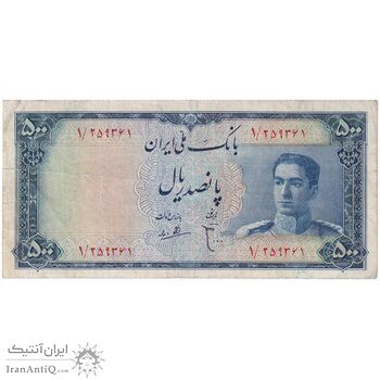 اسکناس 500 ریال سری سوم - پرفیکس 1 - تک - VF25 - محمد رضا شاه