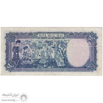 اسکناس 500 ریال سری سوم - پرفیکس 1 - تک - VF25 - محمد رضا شاه