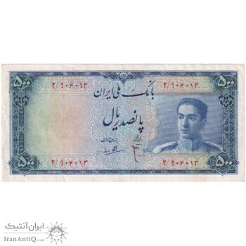 اسکناس 500 ریال سری سوم - تک - VF35 - محمد رضا شاه