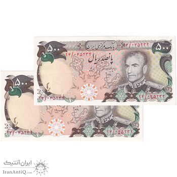 اسکناس 500 ریال (انصاری - مهران) - جفت - محمد رضا شاه