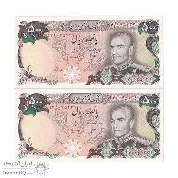 اسکناس 500 ریال (انصاری - مهران) - جفت - محمد رضا شاه
