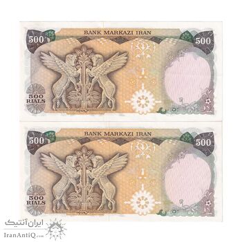 اسکناس 500 ریال (انصاری - مهران) - جفت - محمد رضا شاه