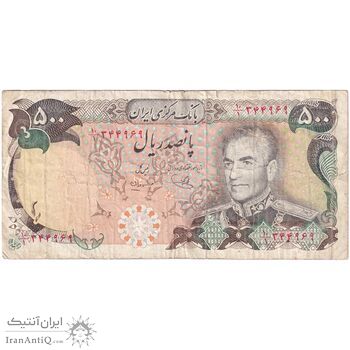 اسکناس 500 ریال (یگانه - مهران) - تک - VF30 - محمد رضا شاه