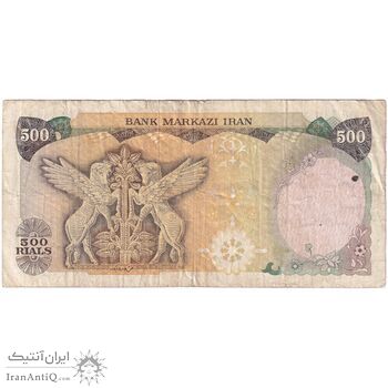 اسکناس 500 ریال (یگانه - مهران) - تک - VF30 - محمد رضا شاه