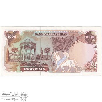 اسکناس 1000 ریال (یگانه - مهران) - تک - AU58 - محمد رضا شاه