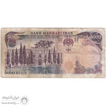 اسکناس 5000 ریال (یگانه - مهران) - تک - VF35 - محمد رضا شاه