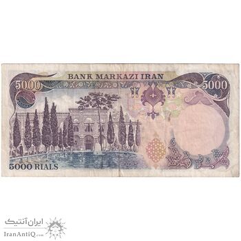 اسکناس 5000 ریال (انصاری - مهران) - تک - VF35 - محمد رضا شاه