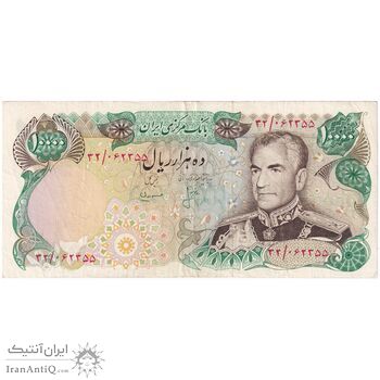اسکناس 10000 ریال  (انصاری - مهران) - تک - VF30 - محمد رضا شاه