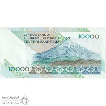 اسکناس 10000 ریال (نوربخش - عادلی) امام - تک - AU53 - جمهوری اسلامی