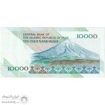اسکناس 10000 ریال (نوربخش - عادلی) امام - تک - AU55 - جمهوری اسلامی