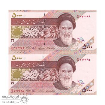 اسکناس 5000 ریال امام (حسینی - بهمنی) ماهواره - جفت - UNC64 - جمهوری اسلامی