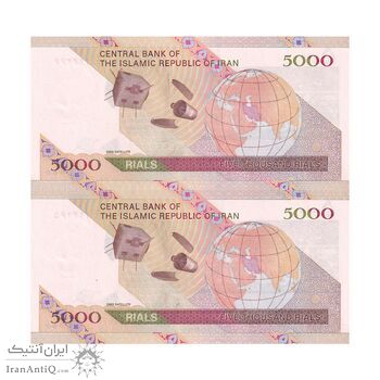 اسکناس 5000 ریال امام (حسینی - بهمنی) ماهواره - جفت - UNC64 - جمهوری اسلامی