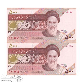 اسکناس 5000 ریال امام (حسینی - بهمنی) کاسه بشقاب - جفت - UNC63 - جمهوری اسلامی