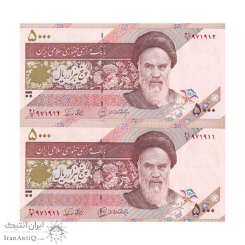 اسکناس 5000 ریال امام (محمدخان - نوربخش) - جفت - UNC63 - جمهوری اسلامی