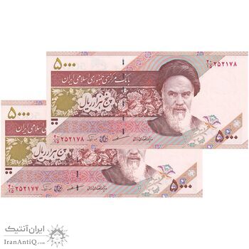 اسکناس 5000 ریال امام (مظاهری - نوربخش) - جفت - UNC64 - جمهوری اسلامی