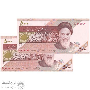 اسکناس 5000 ریال امام (کرباسیان - سیف) - شماره قشنگ - جفت - UNC62 - جمهوری اسلامی