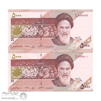 اسکناس 5000 ریال امام (کرباسیان - سیف) - شماره قشنگ - جفت - UNC62 - جمهوری اسلامی